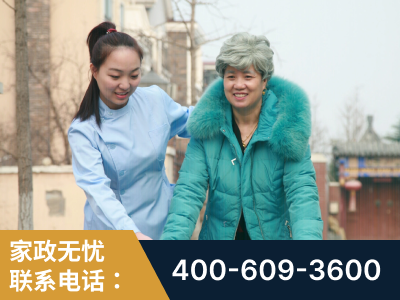 汝州-无忧家政